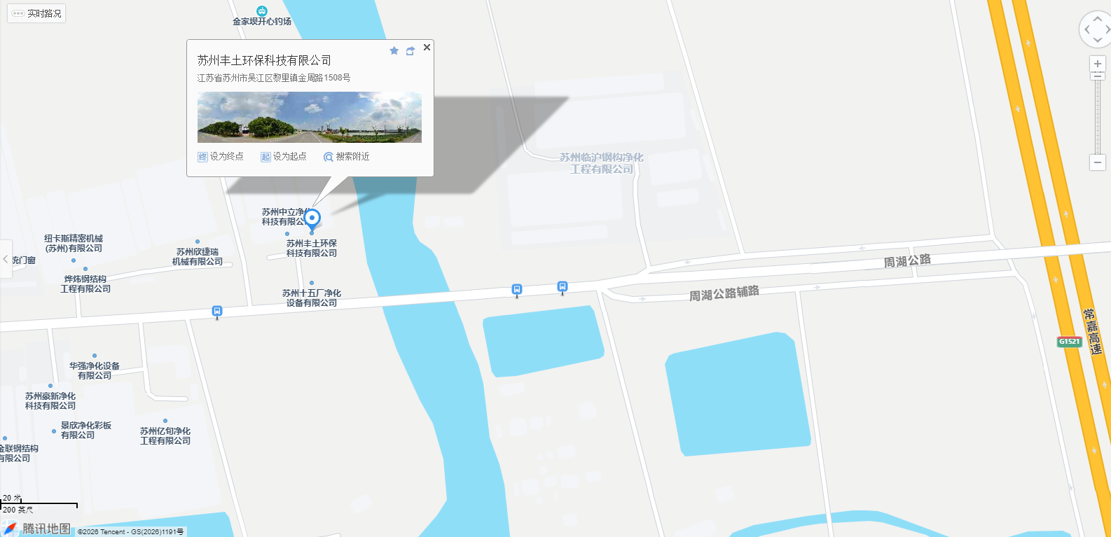 联系苏州丰土环保