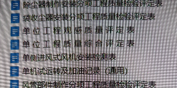 工业环保除尘设备验收规范